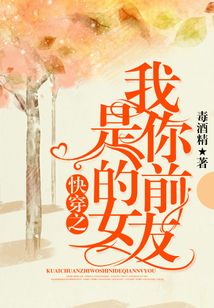 快穿之我是你的前女友