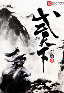 式天下