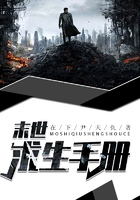 末世求生手册在线阅读