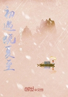 初遇既夏至
