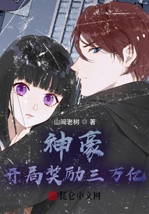 神豪：開局獎勵三萬億
