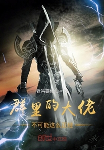 群里的大佬不可能這么正經