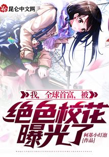 我，全球首富，被絕色?；ㄆ毓饬? class=