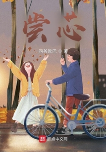 嘗芯