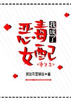 重生之我成了惡毒女配在線閱讀