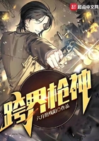 跨界枪神