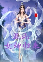 混沌女神归来