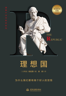 理想國