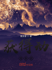 獲得動漫系統