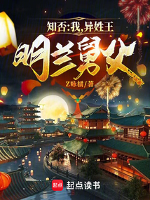 知否:我,异姓王,明兰舅父