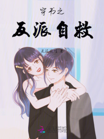 穿書之反派自救
