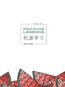 機器學習