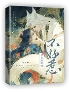 皇帝的狐狸不好惹在线阅读