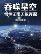 吞噬星空：悟性无限，无敌浑源在线阅读