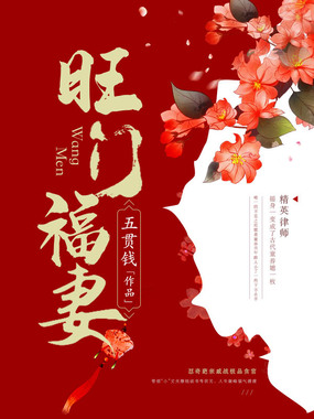 旺门福妻在线阅读