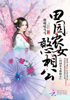 田園農女憨相公在線閱讀
