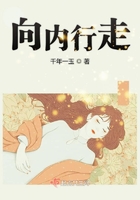 向內行走在線閱讀