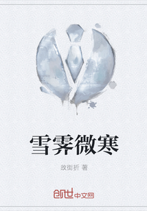 雪霽微寒