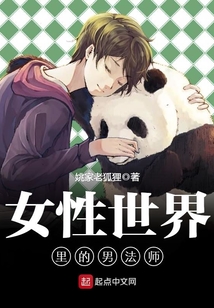 女性世界里的男法師
