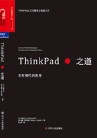 ThinkPad之道：无可替代的思考在线阅读