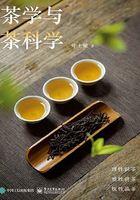 茶学与茶科学