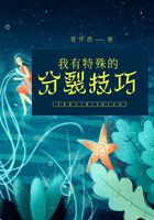 我有特殊的分裂技巧