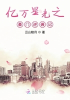 億萬星光之豪門逆襲記在線閱讀