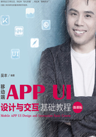 移动端APP UI设计与交互基础教程（微课版）在线阅读