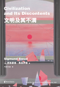 文明及其不滿