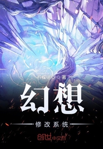 幻想修改系統(tǒng)