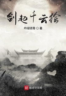 剑起千云绘