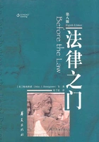 法律之门(第8版)在线阅读