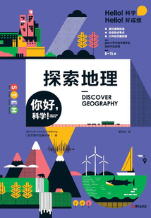 你好，科學?。禾剿鞯乩? class=