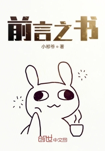 前言之書