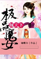 極品魔女傾天下在線閱讀
