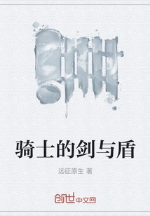 Knight's Sword and Shield