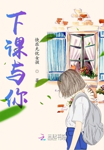 你與下課