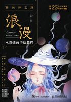 插画师之路：浪漫水彩插画手绘教程在线阅读