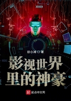 影視世界里的神豪在線閱讀