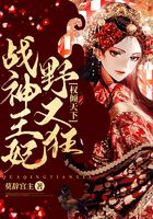 權傾天下：戰神王妃野又狂在線閱讀