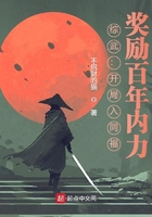 綜武：開局入同福，獎(jiǎng)勵(lì)百年內(nèi)力在線閱讀