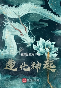 造化神起