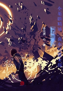 王者：全英雄精通，我全位置無敵