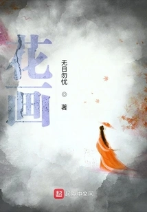 Flower Painting