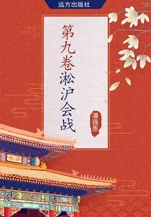 Volume 9·battle of Songhu