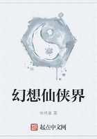 幻想仙侠界在线阅读