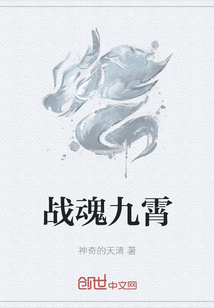 戰(zhàn)魂九霄