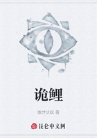 詭鯉在線閱讀