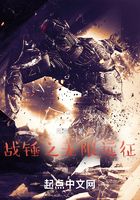战锤之无限远征