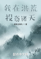 我在洪荒投資諸天在線閱讀